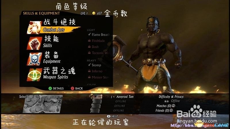 圣域3 图文攻略 系统教程