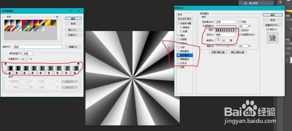 ps怎么制作放射线