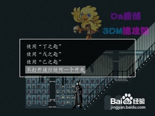 《雨血2：烨城》图文流程攻略第一章夺丹