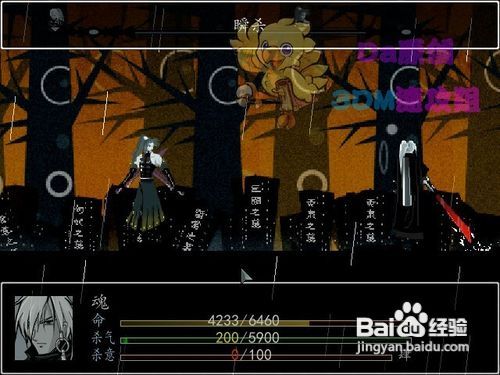 《雨血2：烨城》图文流程攻略第三章三分天下