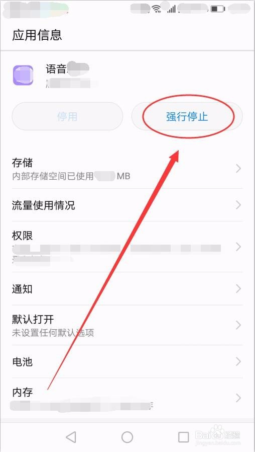 如何关闭华为语音助手