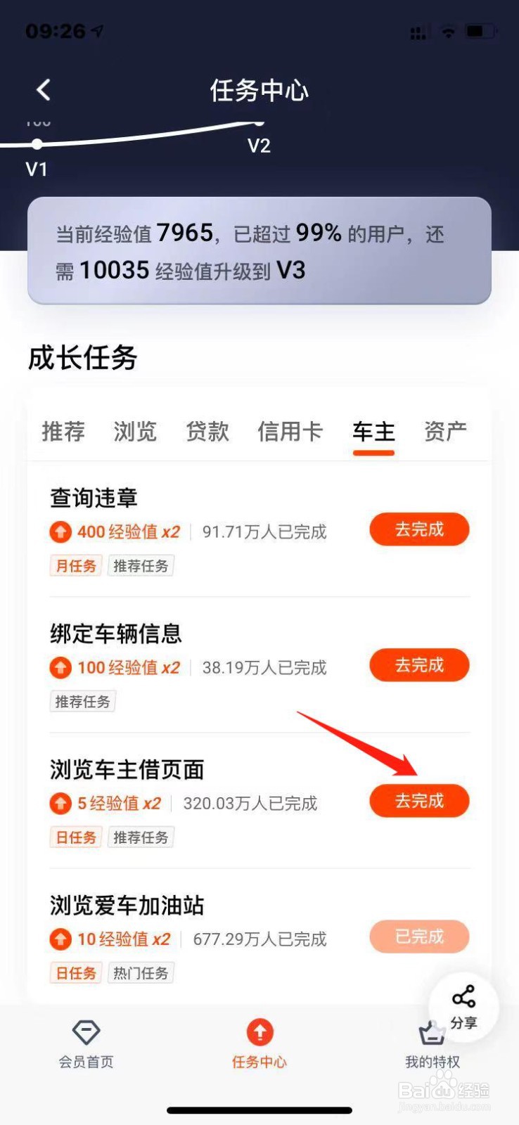 平安银行如何提升会员级别