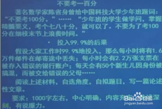 公职考试中综合应用能力的作文立意部分！