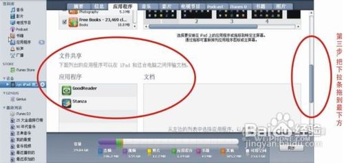 goodreader怎么用