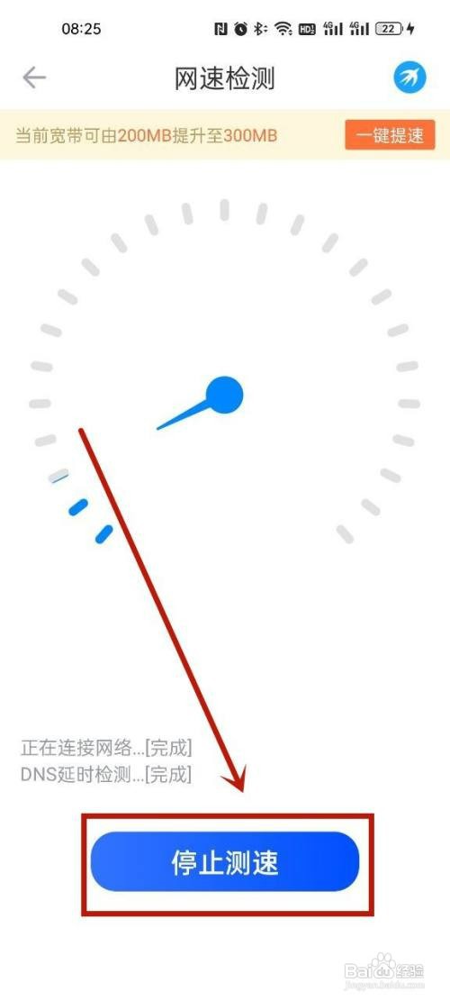 迅雷手机进行手机测速如何操作