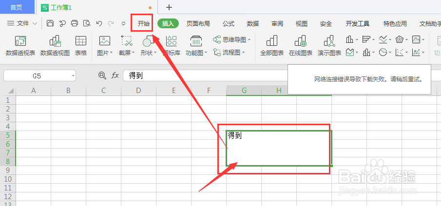 WPS表格文件中如何将文字在单元格中居中对齐