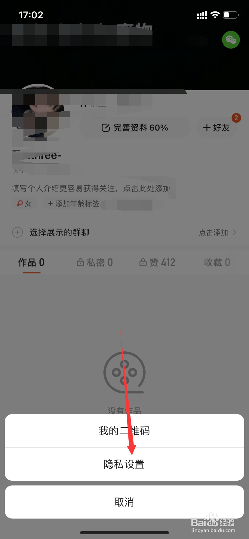 快手如何打开扫一扫