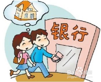 购买新房时贷款流程有哪些？