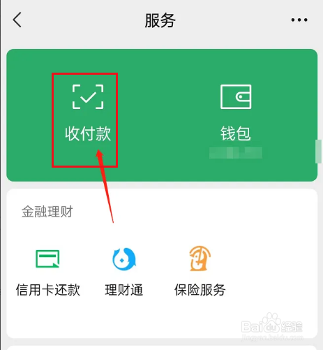 switch买游戏怎么支付