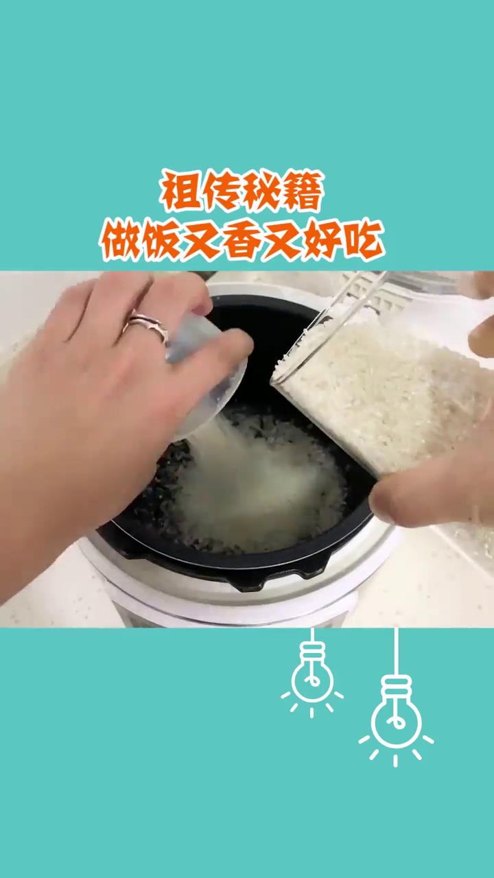 米饭如何煮才好吃？