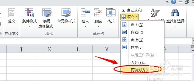 快速分离excel单元格文字中的混合数字内容