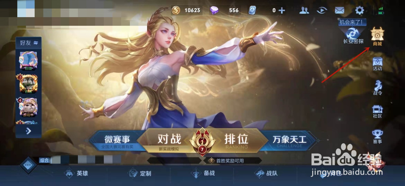 王者荣耀如何获得带你躺表情