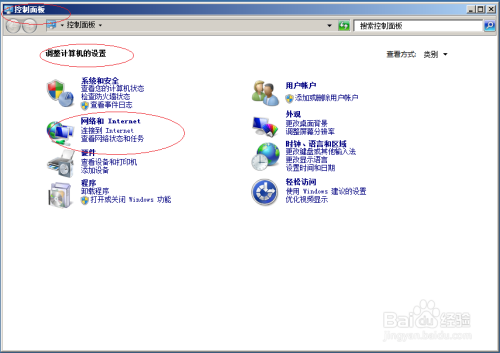 Windows server 2008 R2如何删除多余DNS地址