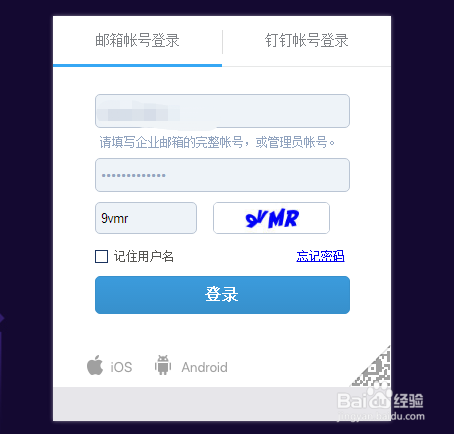 怎么申请阿里云企业邮箱