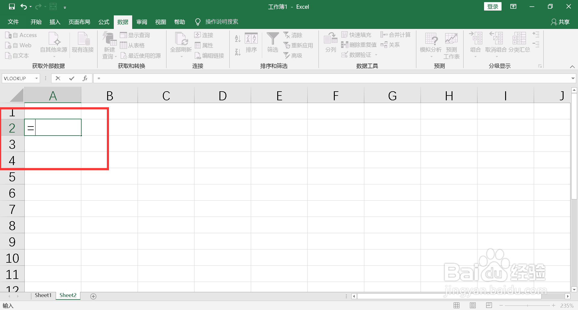excel链接到另一个表的单元格数据