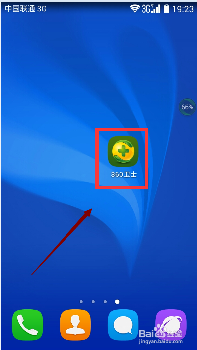 手机如何利用wifi免费上网