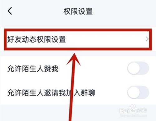 qq空间如何设置留言板不公开