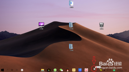 如何隐藏Win10右下角状态栏烦人的输入法图标