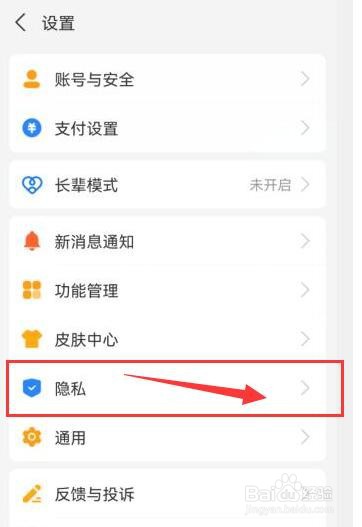 支付宝如何不让他人查看我的真实姓名