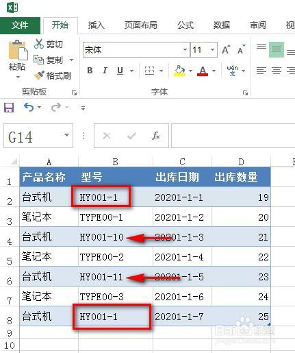 excel:单元格内容的精确查找替换方法