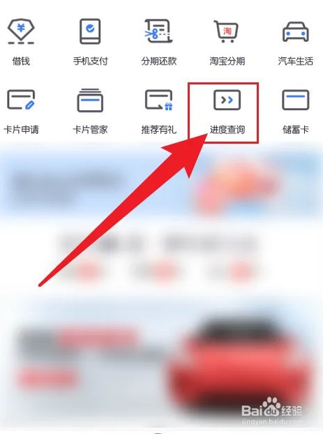 掌上生活办卡进度如何查看