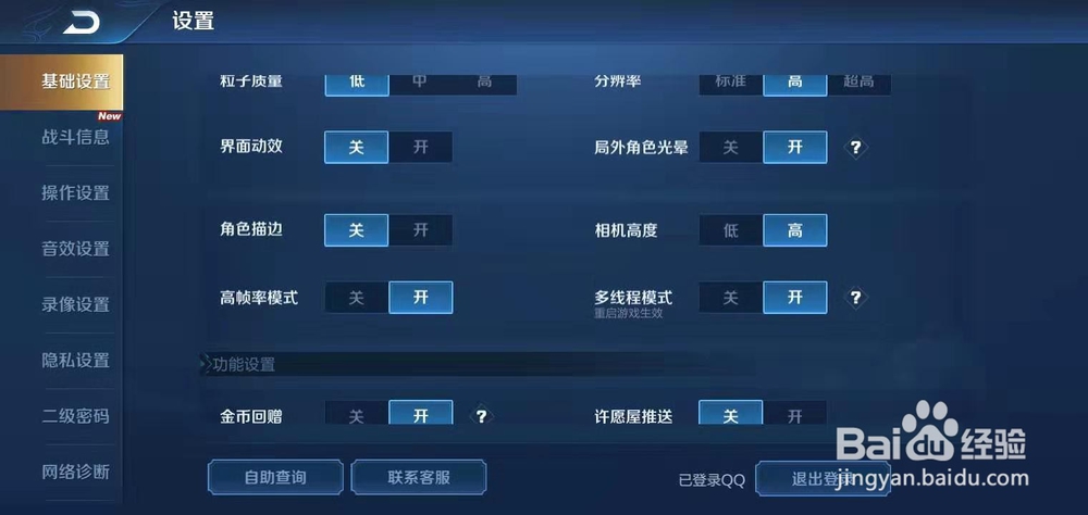 王者荣耀跳ping怎么办