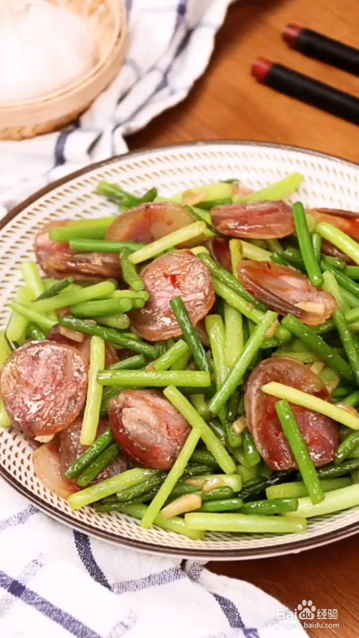 如何制作蒜苔炒香肠