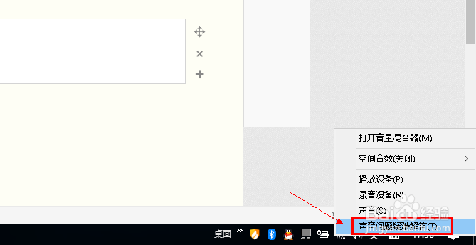 win10电脑没声音了 如何恢复
