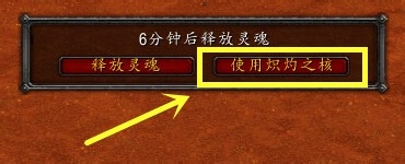 魔兽世界复活神器炽灼之核哪里刷