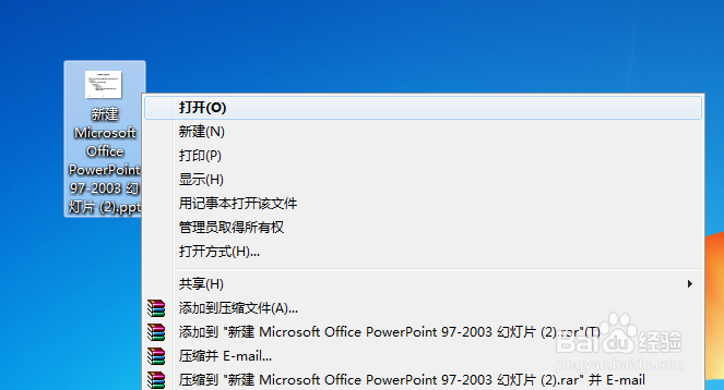 怎样设置PPT放映时的图片或文字向下平移