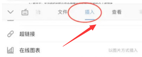 手机WPS怎么添加页码