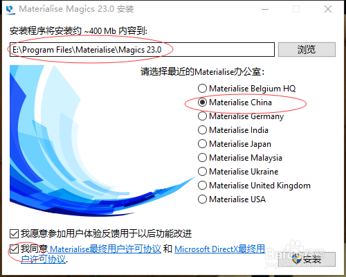 Magics 23.0安装教程