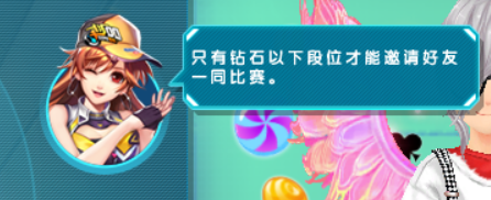 QQ飞车超级排位赛怎么玩？