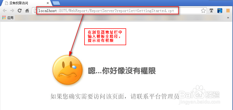 报表中心FineReport中如何设置仅验证用户名密码