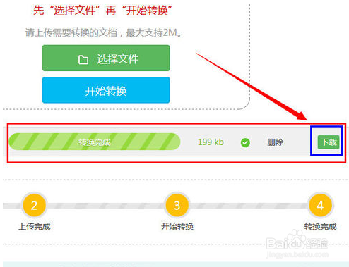 office文档与PDF的转换方法