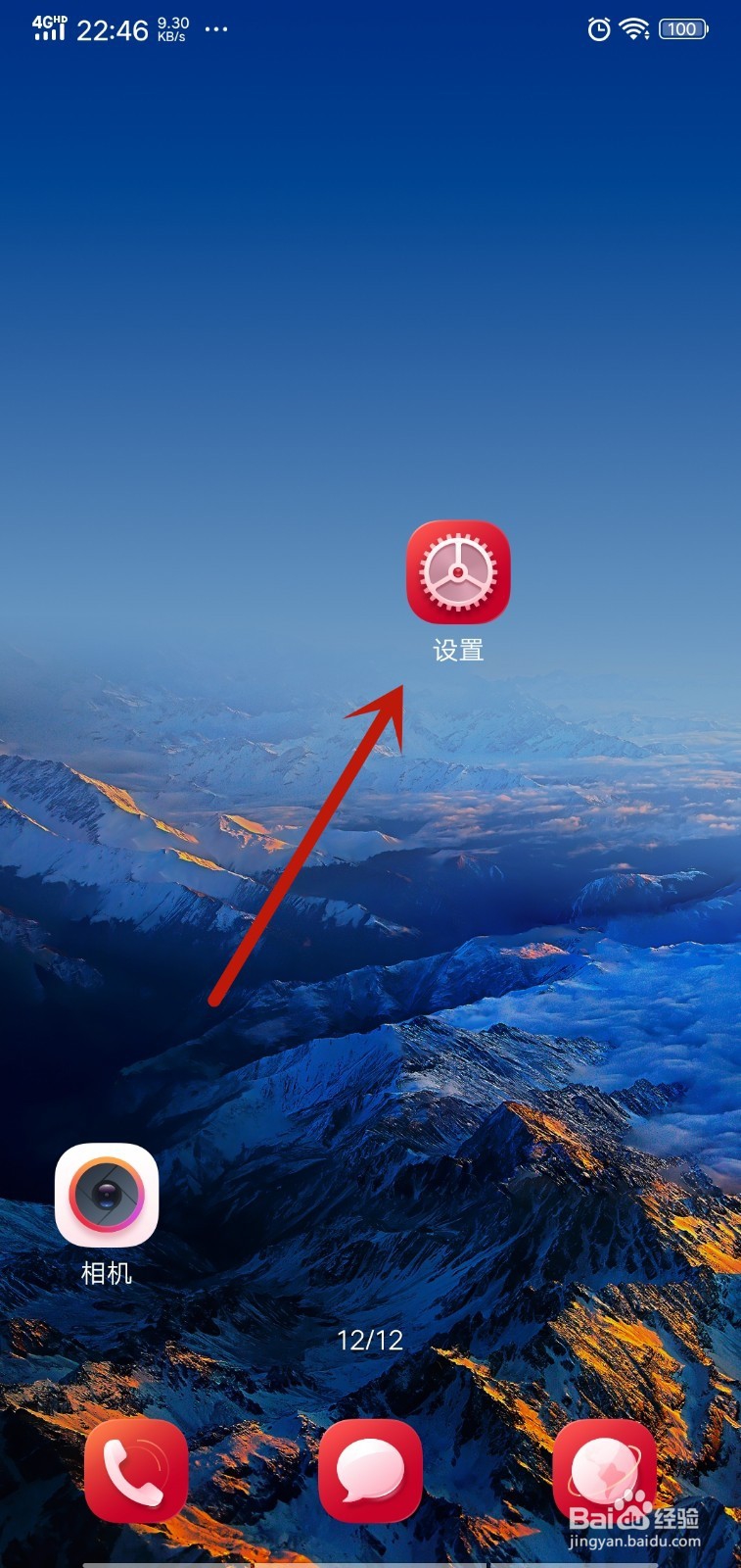 怎么关闭手机系统自动更新