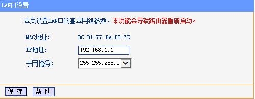 怎么串联路由器