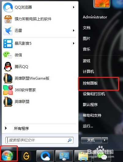 win7系统笔记本电脑怎么设置按电源按钮时关机
