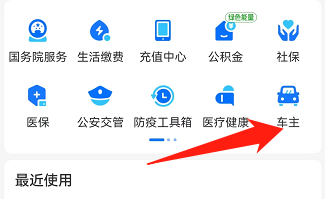 支付宝汽车问答入口在哪里