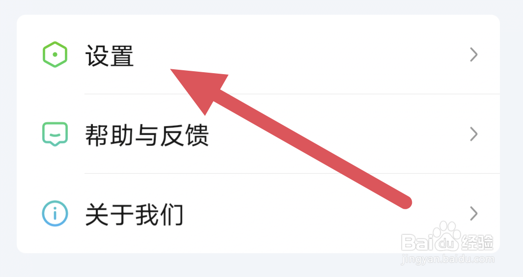 爱奇艺怎样打开长辈模式