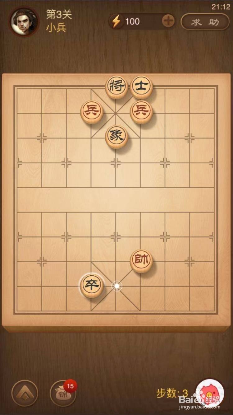 天天象棋残局闯关第3关过关攻略