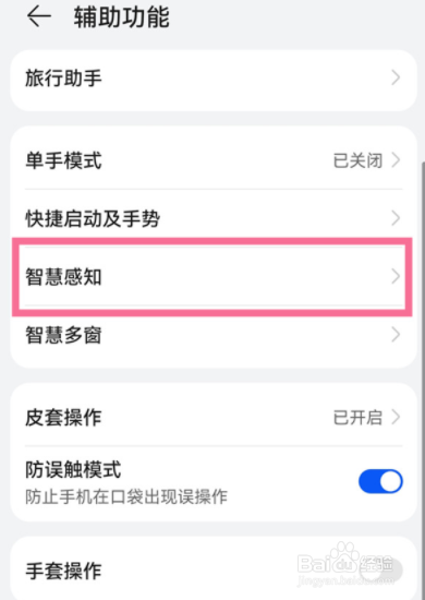 华为p50pro隔空手势如何设置