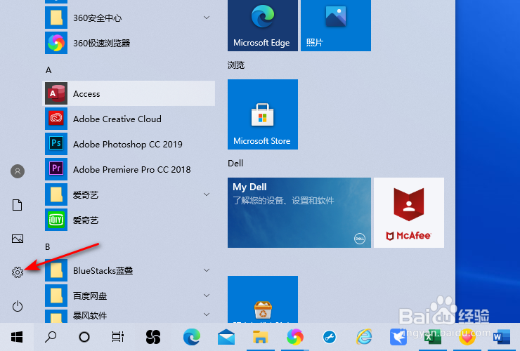 win10怎么设置输入法