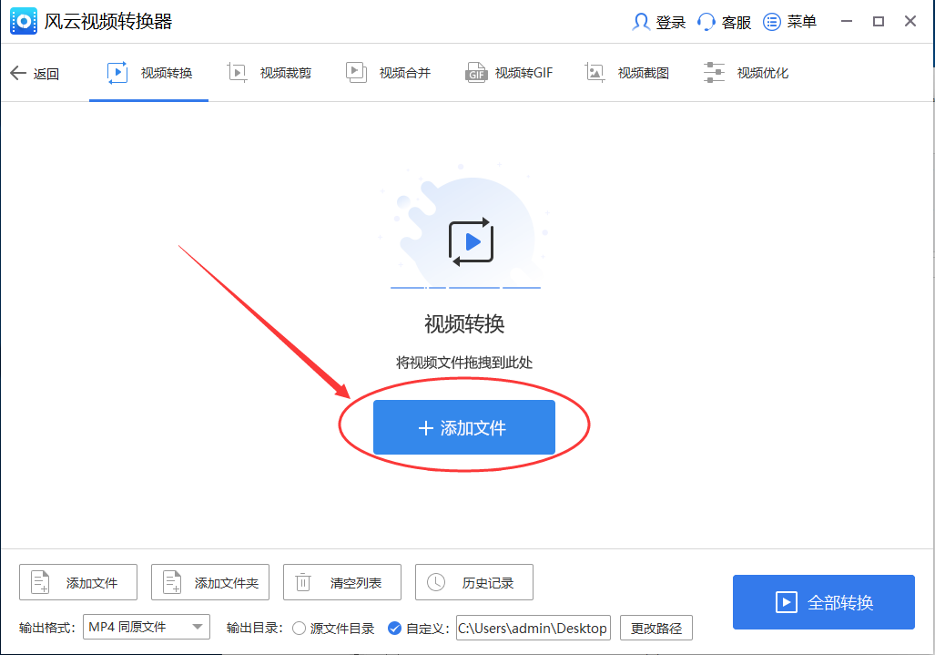 flv怎么转换成MP4格式小妙招交给你!