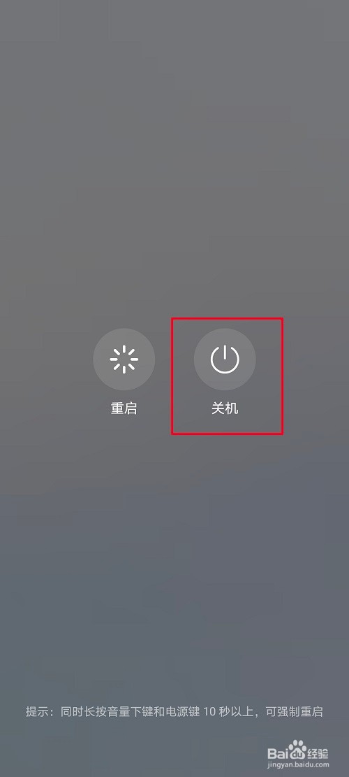 荣耀70怎么关机