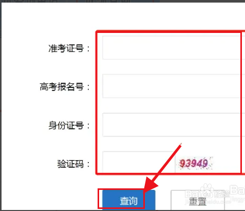 高考成绩查询电脑怎么查