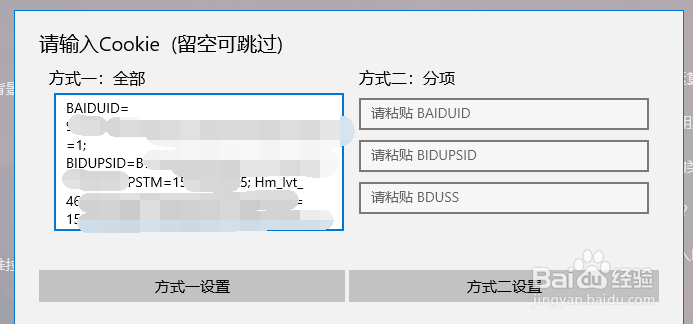 Firefox如何获取百度经验Cookie?
