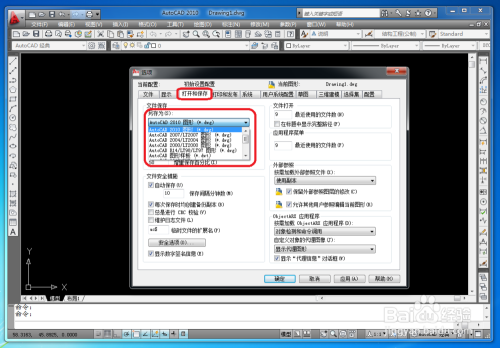 AutoCAD用户选项设置、设置参数选项