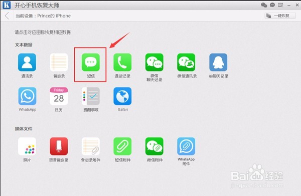 怎么把误删的短信恢复
