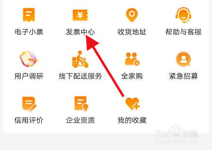 多点app开票记录在哪里